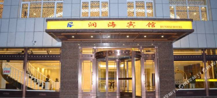 翁牛特旗润海酒店图片