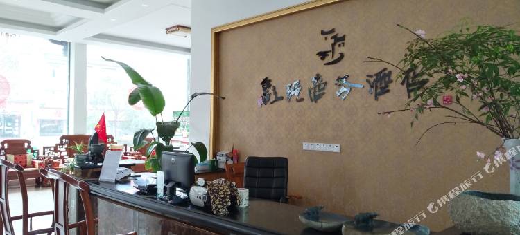 婺源歙砚商务酒店(李坑店)图片