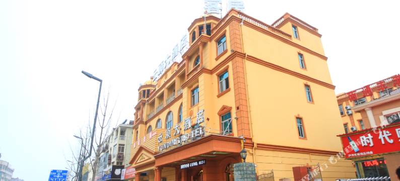 如东云顶大酒店图片