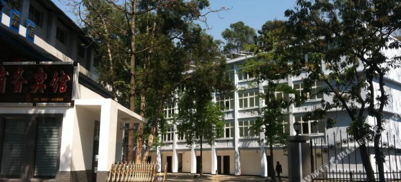 攀枝花二招商务宾馆图片