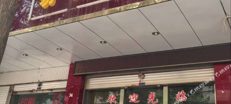 昆明易新宾馆图片