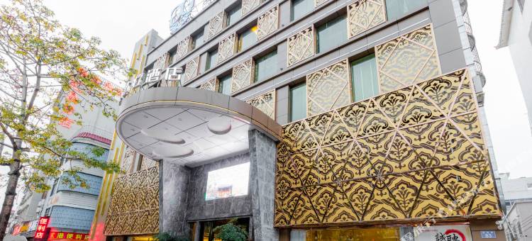 国亨酒店(中山坦洲金帝世纪城店)图片