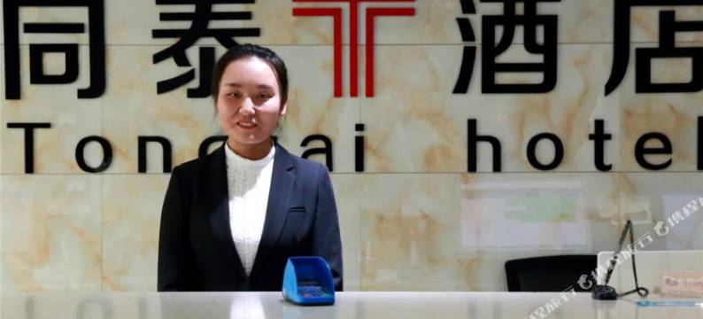 同泰酒店(汉中高铁站中心医院店)图片