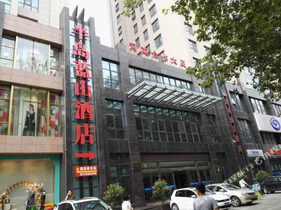 携程酒店-半岛蓝山酒店(郑州省人民医院店)预订