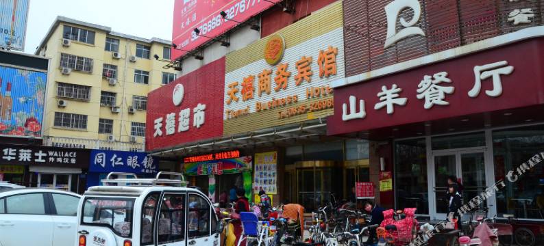 东阿天禧商务宾馆图片