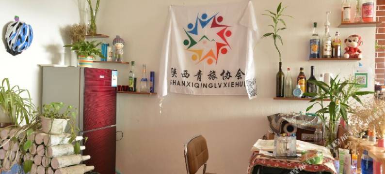 西安目心者青年旅舍图片