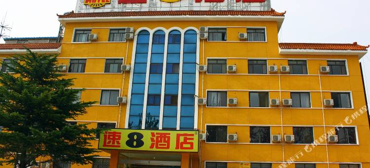 速8酒店(北京十八里店南桥桓兴医院店)图片