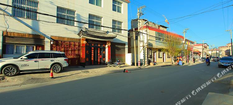 香格里拉旭宫客栈图片