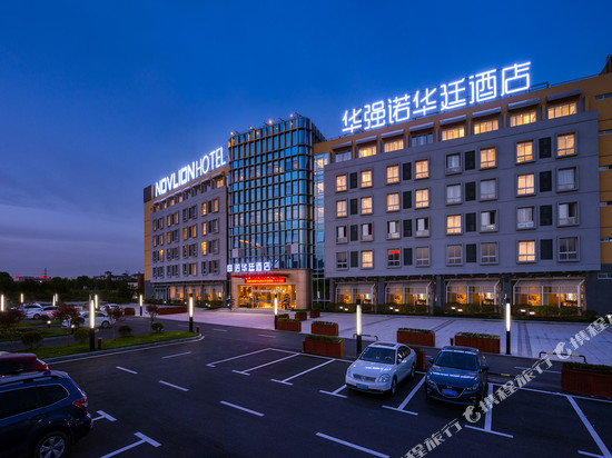 芜湖华强诺华廷酒店(天柱山路地铁站经济技术开发区店)