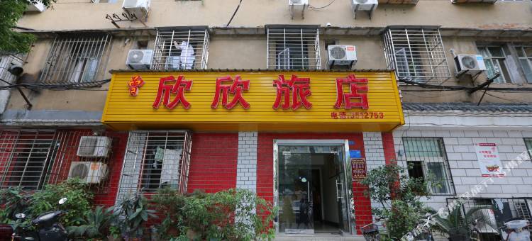 曾欣欣旅店图片