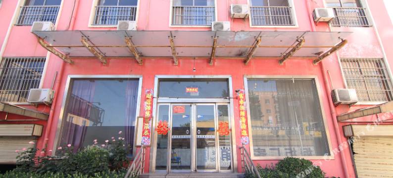 夏县鑫淼宾馆图片