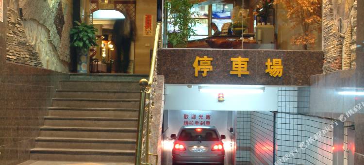 南投庐山夏都大饭店图片