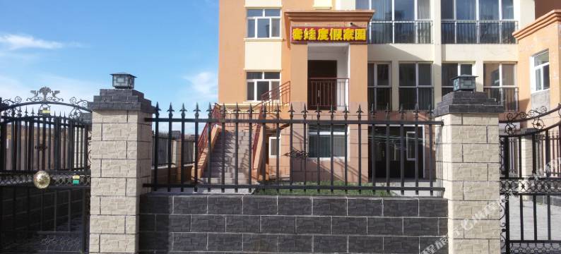 满洲里大草地套娃度假家园旅馆图片