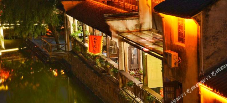 廊桥水岸客栈(南浔古镇店)图片