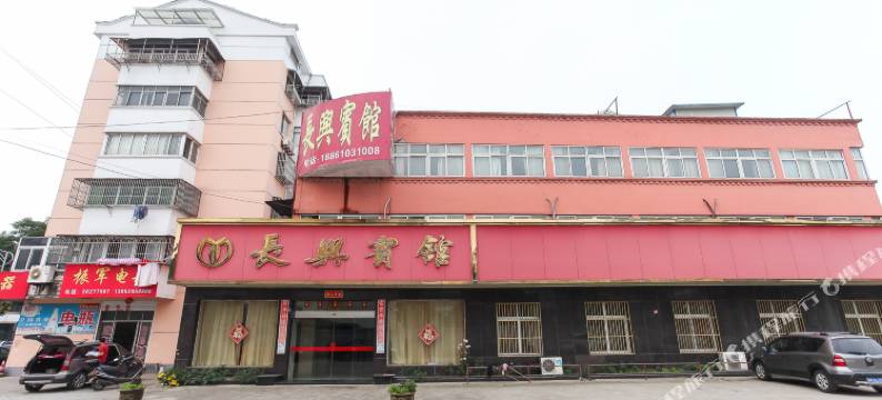 泰州长兴宾馆图片
