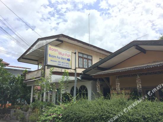 蘇梅島睦發家庭旅館
