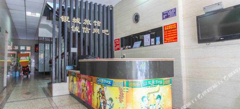 云霄银城宾馆图片