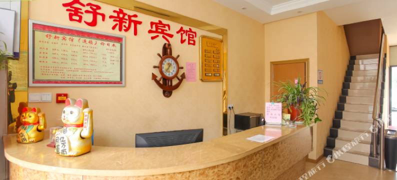 如皋舒新宾馆图片
