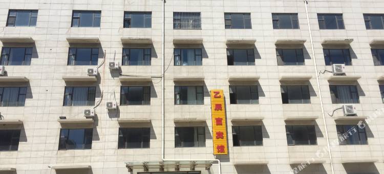 蓬莱乙辰言宾馆图片