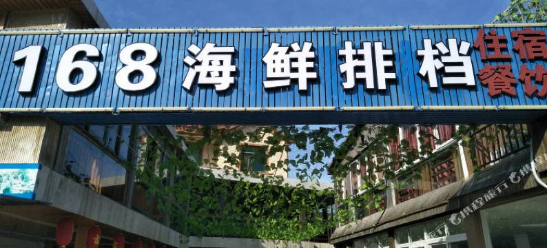 朱家尖沙悦农家客栈图片