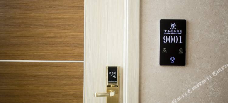 祁门凤凰一品商务酒店图片