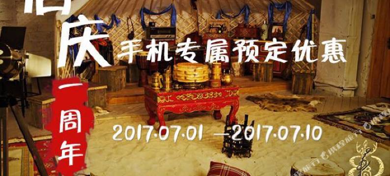 呼伦贝尔时光旅馆图片