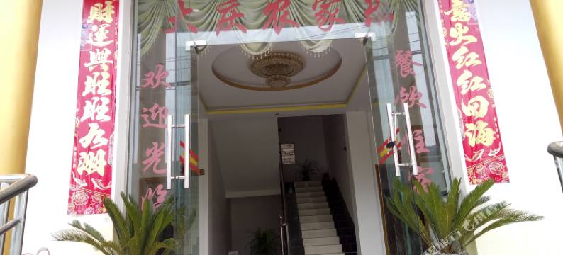 雷波马湖大庆农家乐图片