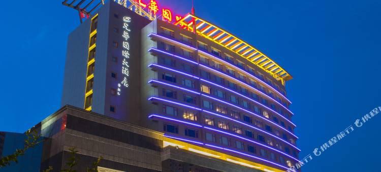 南通光华国际大酒店图片