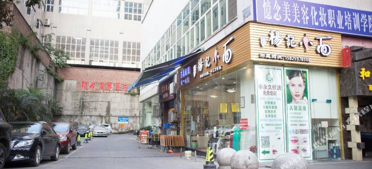 陌上花开青年旅舍(重庆解放碑店)图片