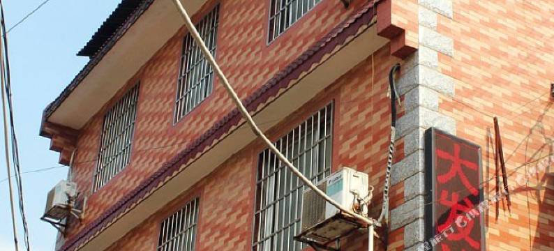 柳州大发旅社(燎原路小学白云小区店)图片