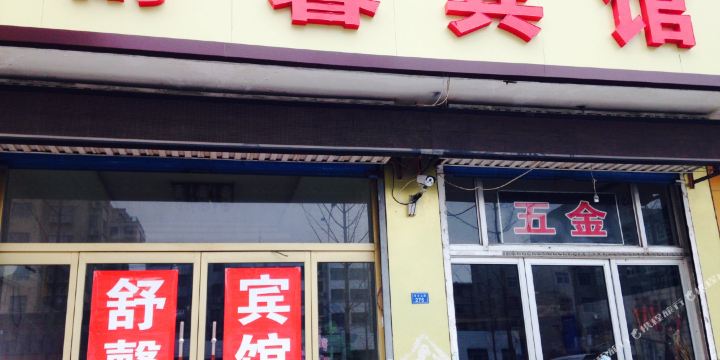 公交,地址,地图,预定,价格,团购,优惠,舒馨客房在哪,怎么走_潍坊酒店