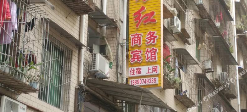 南部东方红商务宾馆图片