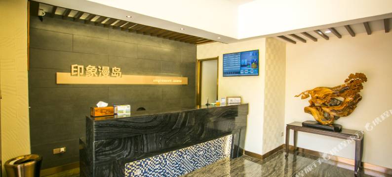 嵊泗印象漫岛度假酒店图片