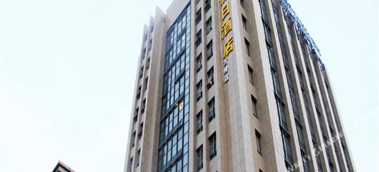 伯爵假日酒店(芜湖高铁站天门山路地铁站店)图片