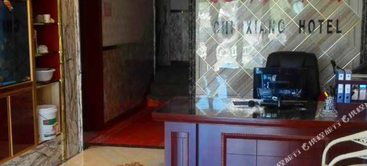 卓资驰翔宾馆图片