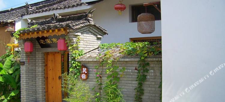 新县老家寒舍乡村民宿图片