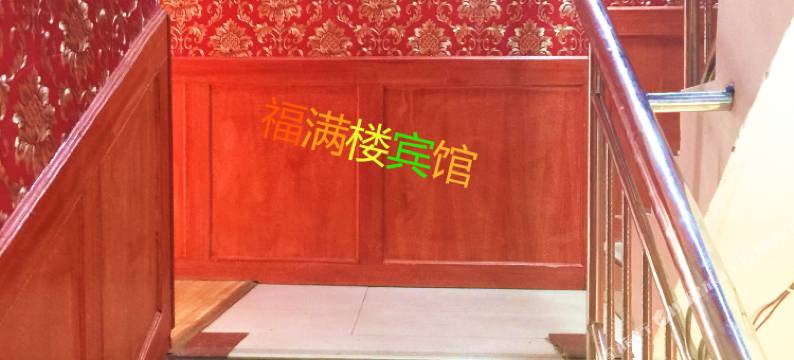 唐克镇严家如意酒店图片