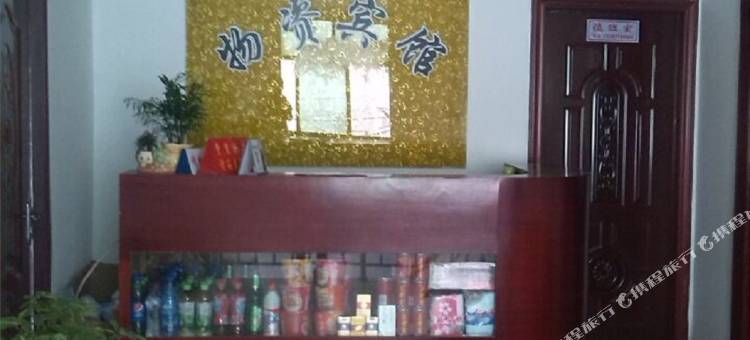 武穴物资宾馆图片