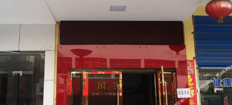 武当山帝景商务宾馆图片