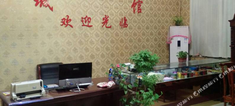 昌乐城南宾馆图片