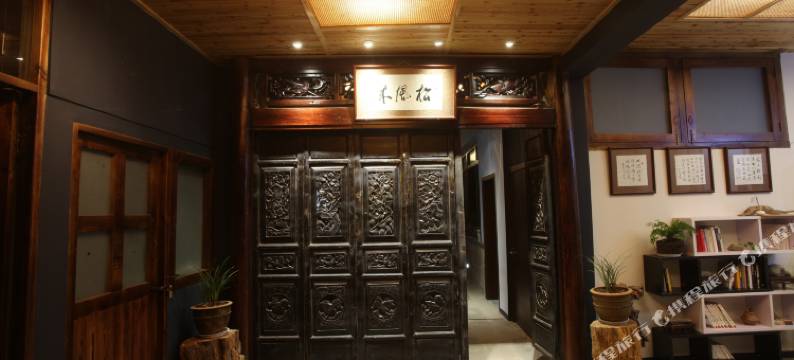 腾冲和顺松风来客栈图片