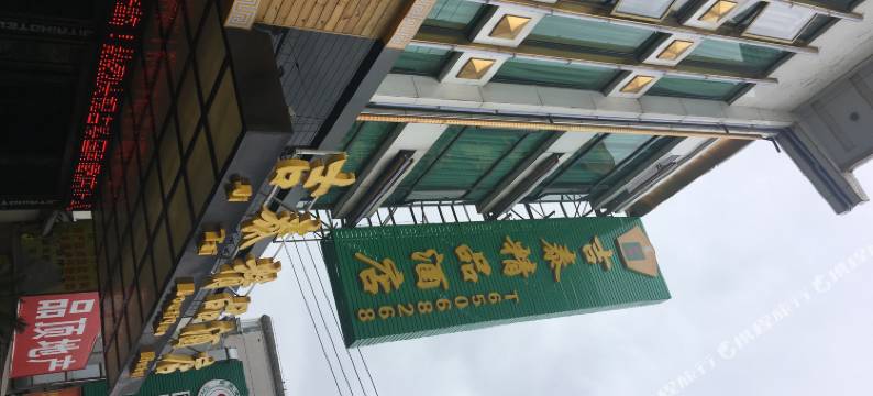 吉泰精品酒店(上海国和路店)图片
