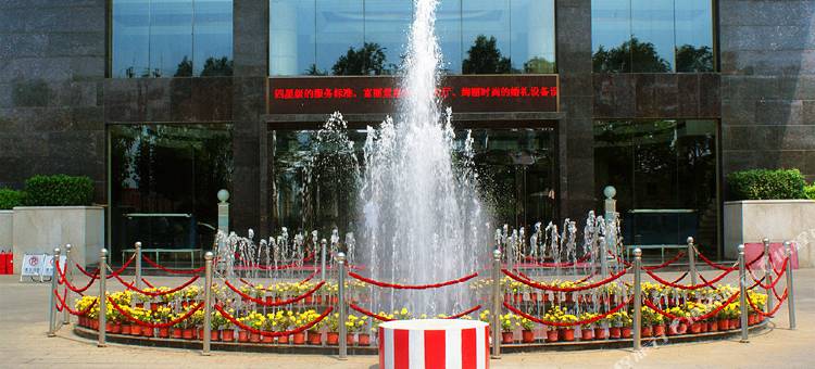 定兴四季经典国际酒店图片