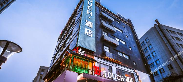 TT TOUCH酒店(南京玄武湖山西路店)图片