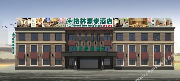 格林豪泰(徐州云龙铜山路地铁站店)图片