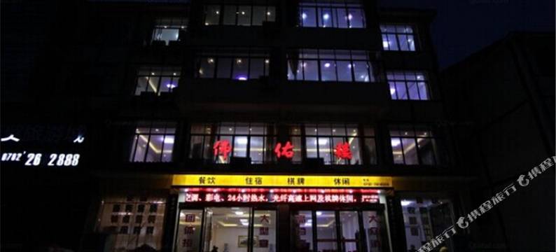 庐山佛佑楼大酒店图片