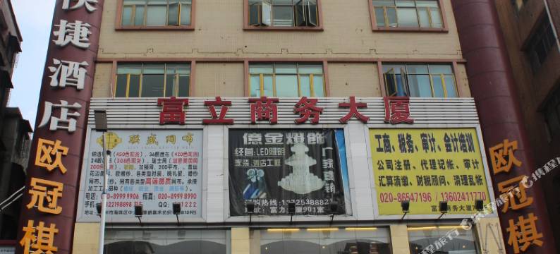 家外家快捷酒店(广州白云站店)图片