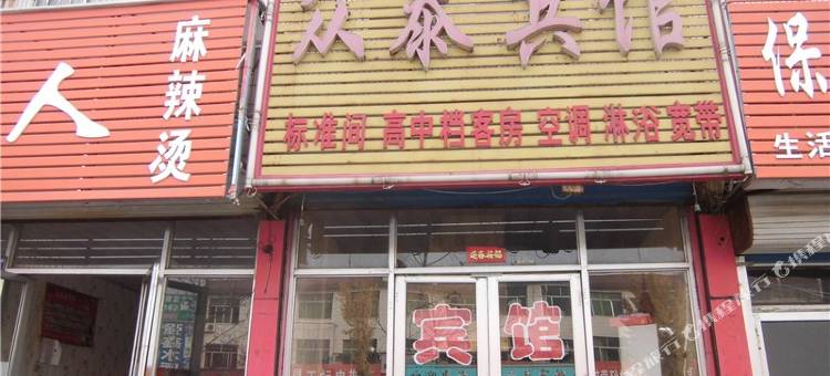莒县众泰宾馆图片