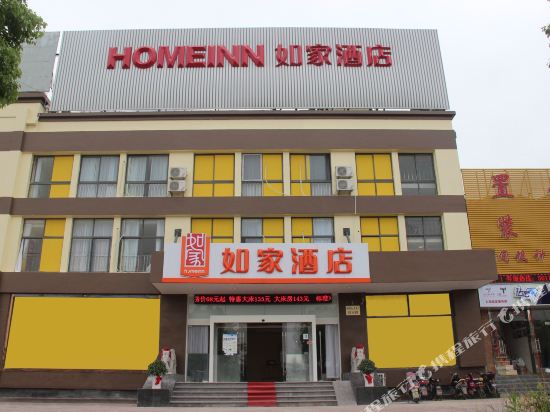 如家酒店运营培训生,如家酒店运营培训生是干嘛的