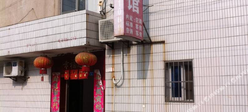 建湖永和宾馆图片